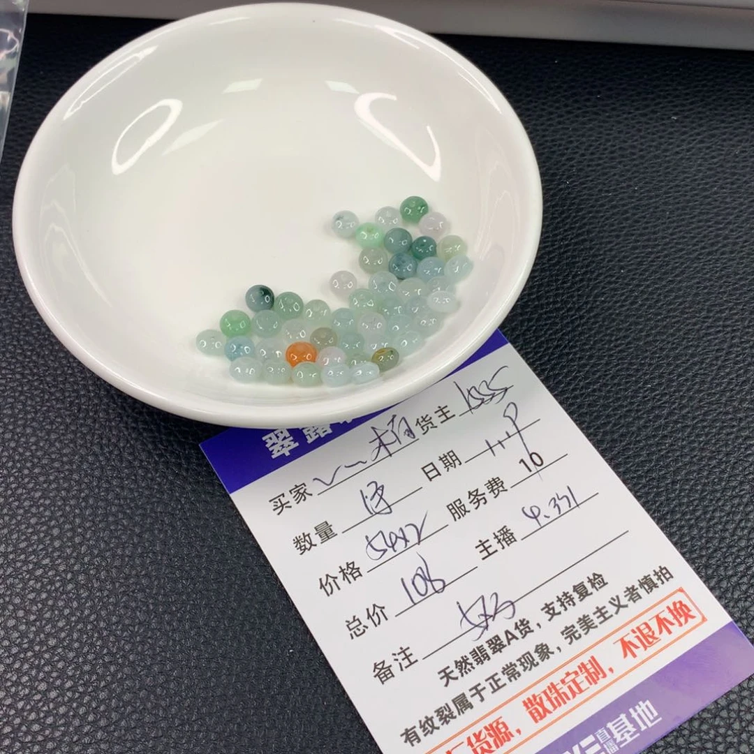 翡翠手链未镶嵌～*楠翡翠散珠DIY手串多样性自发