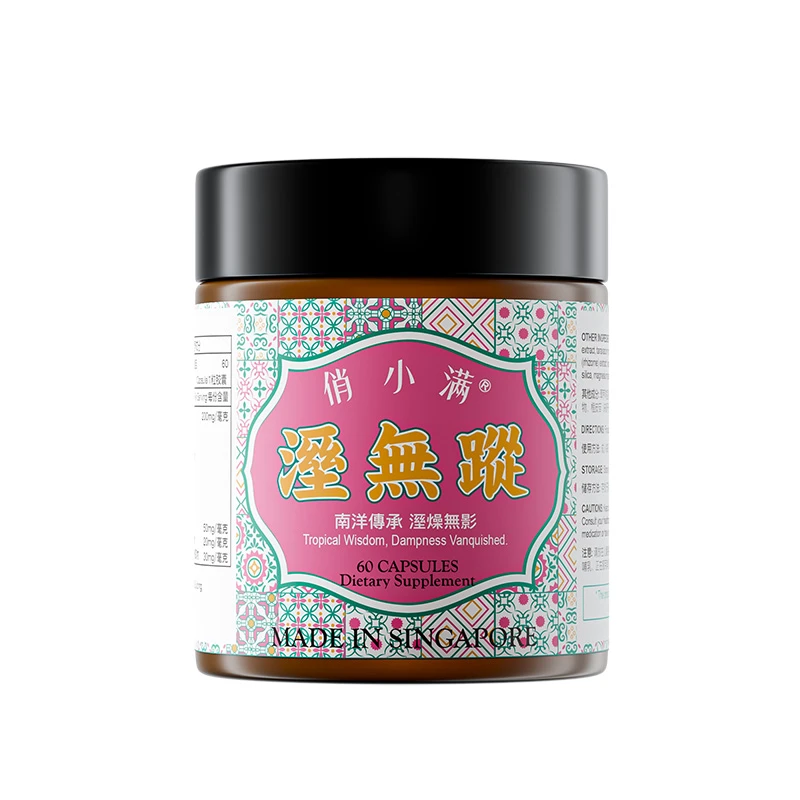 新加坡俏小满 45粒 正品保证