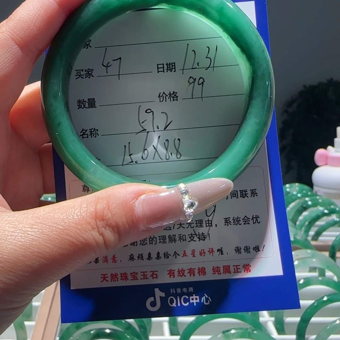 石英质玉（非洲翠）未镶嵌手镯