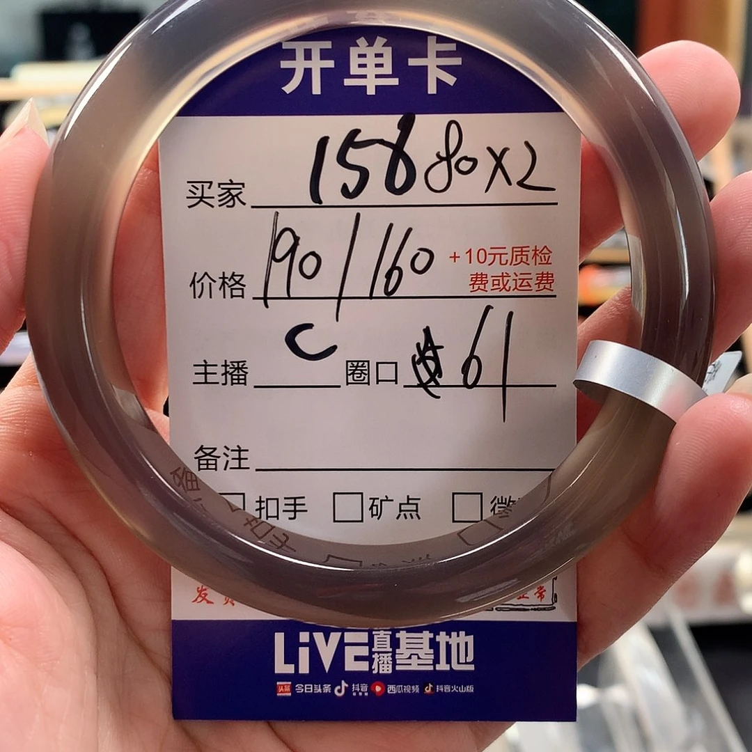 芭***心玛瑙/玉髓未镶嵌手镯