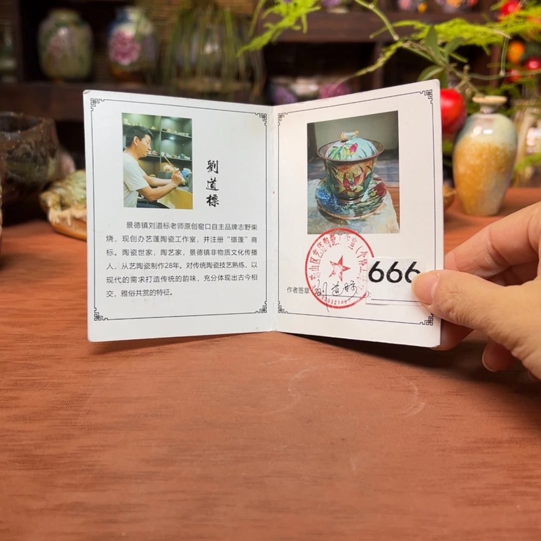 瓷片预存20～～～～～～