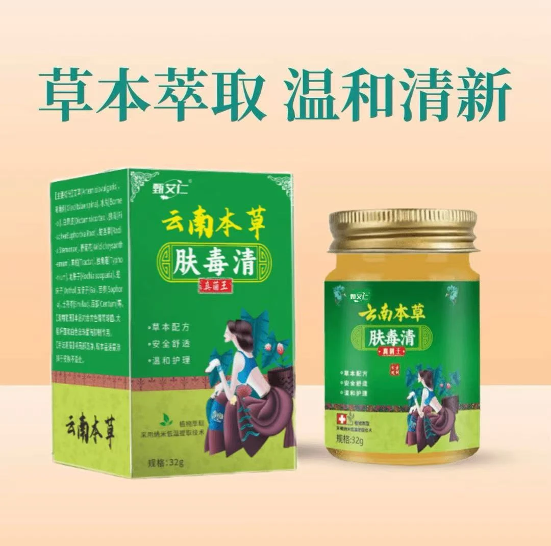 【官方正品】肤毒清止痒膏祛脚出汗脱皮起水炮干裂脚趾缝痒膏疙瘩