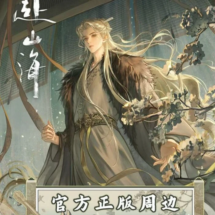 Hitcard【玩法】万有引栗 x《赴山海》-此间江湖官方正版周边徽章盲盒