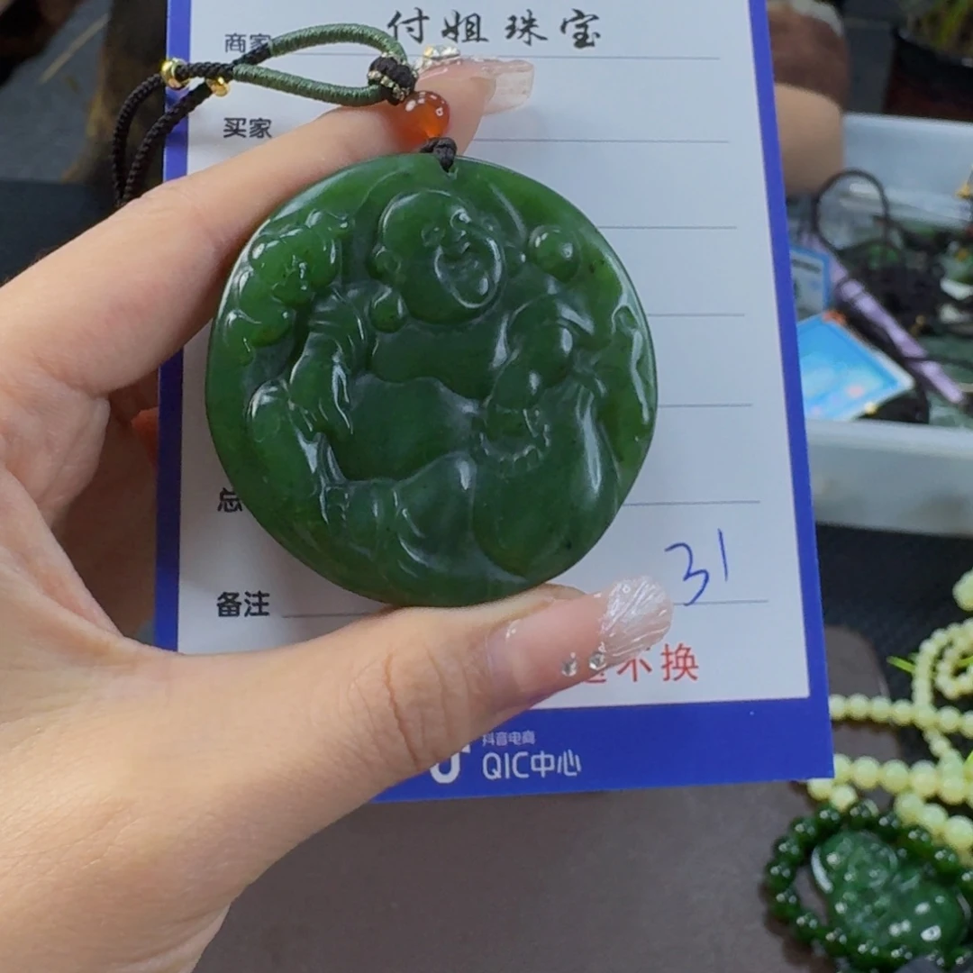 和田玉（碧玉）未镶嵌颈饰