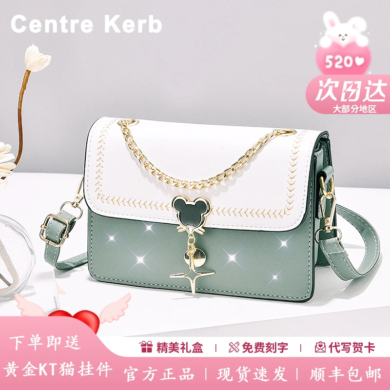 Centre kerb包包女包轻奢品牌正品送女朋友礼物单肩女士斜挎小包