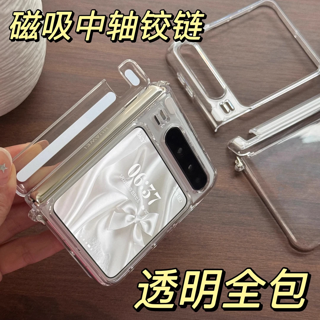 适用华为purax手机壳新款透明中轴全包purax典藏版磁吸防摔不发黄