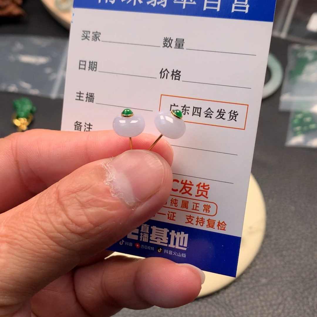 甜***橙翡翠18K金镶嵌耳饰翡翠