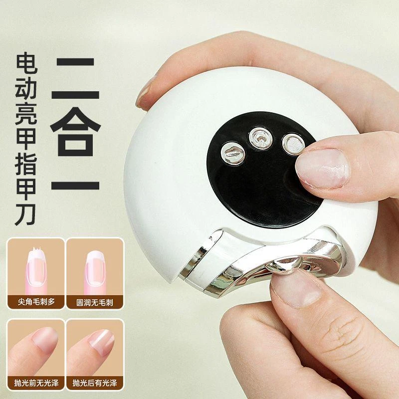 电动多功能指甲刀指甲修剪器剪磨一体自动磨甲器二合一充电指甲刀