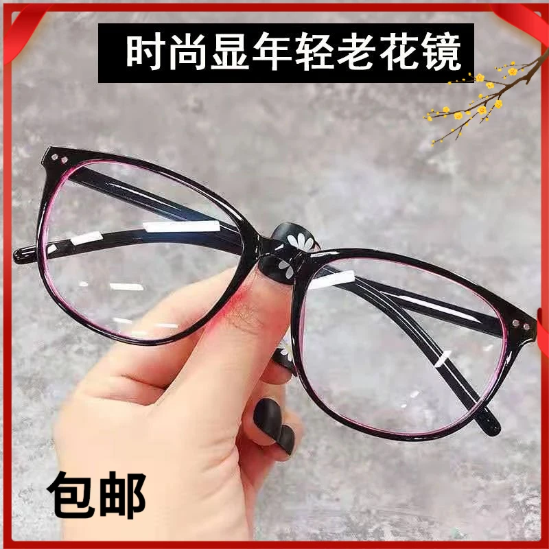 时尚防蓝光老花镜男女大框超轻高清护目舒适中老年老花眼镜女款