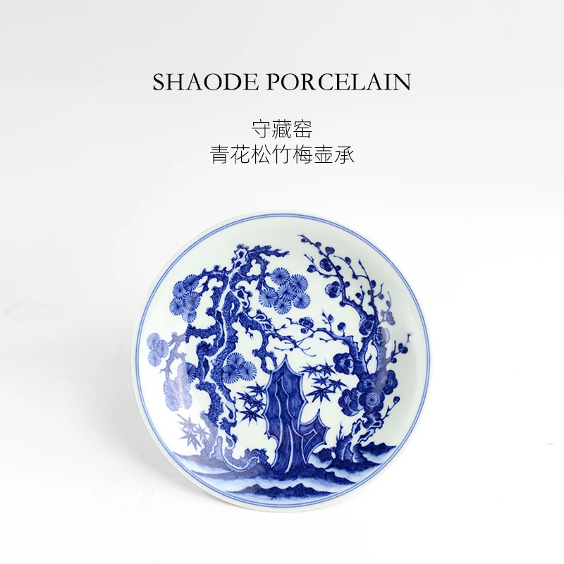 守藏窑青花松竹梅壶承景德镇纯手工手绘茶具盖碗茶壶茶盘