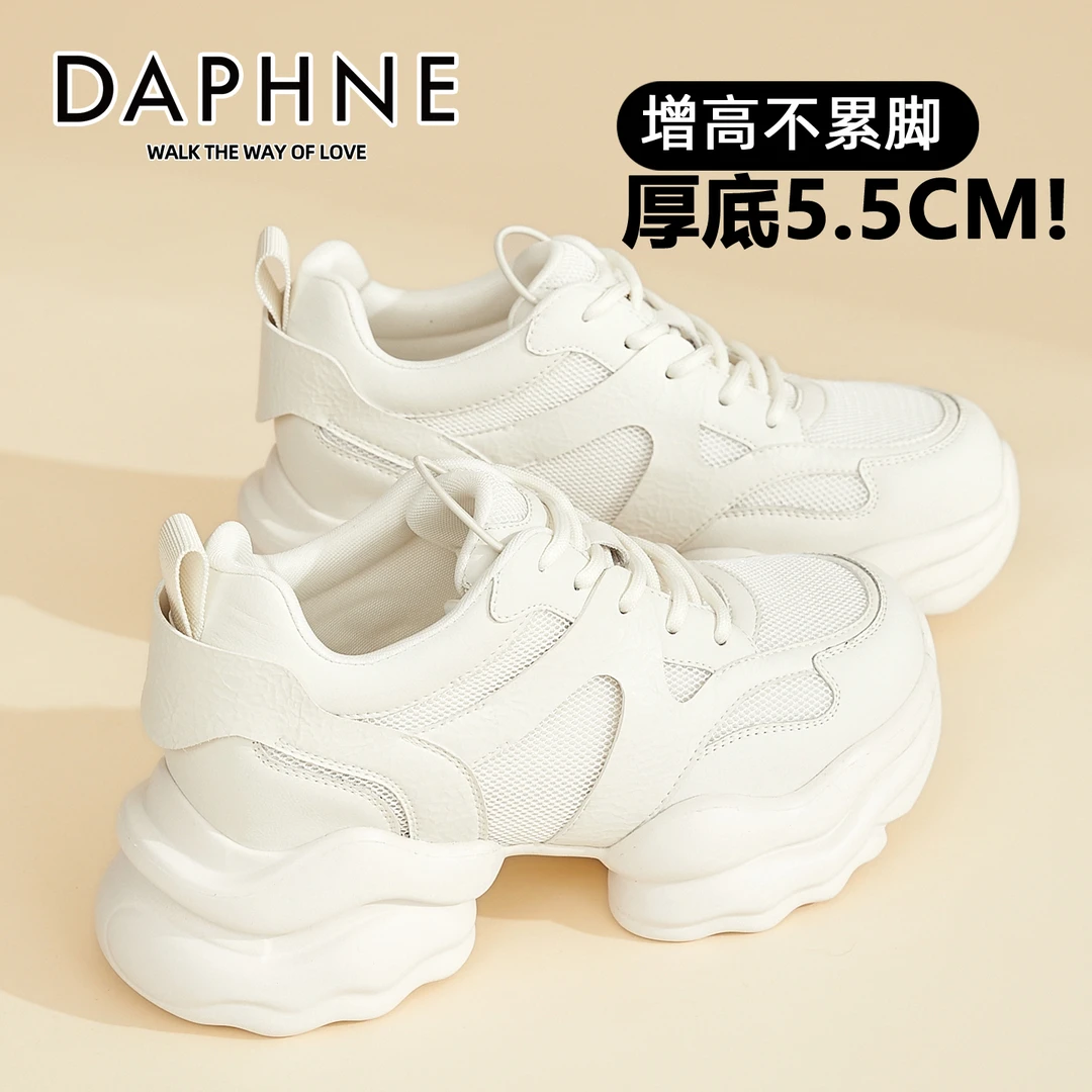 达芙妮厚底增高老爹鞋女款2026新款轻便软底超轻显脚小运动小白鞋