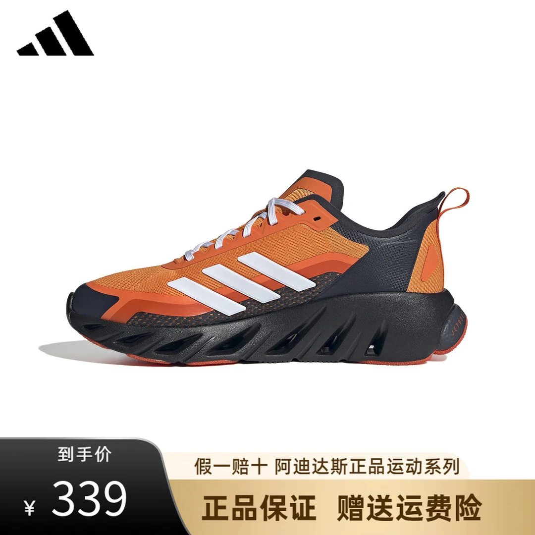 adidas/阿迪达斯男子运动跑鞋2024秋季新款轻便舒适缓震运动鞋
