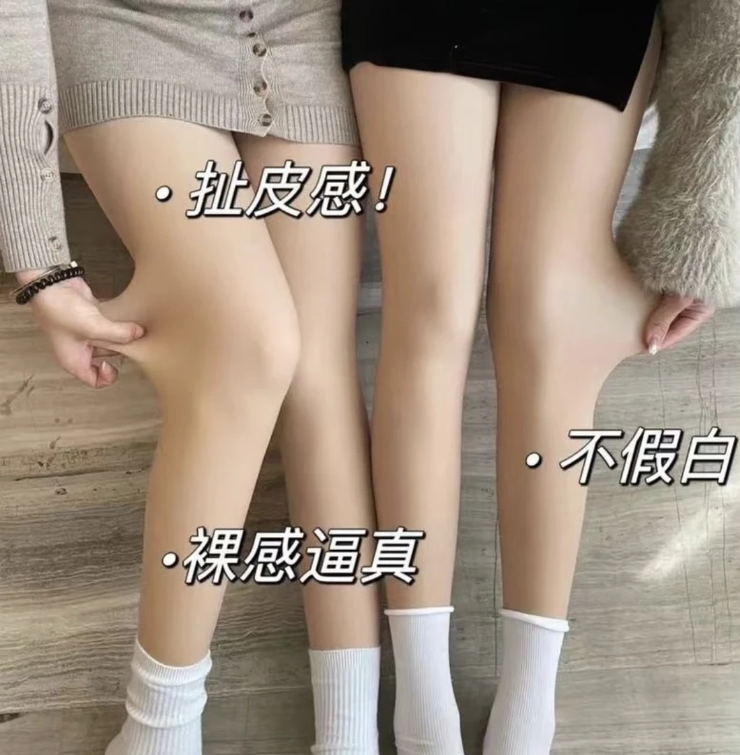 【重磅提臀收腹光腿神器】加绒加厚保暖裸感磨皮水光肌防起球一体裤