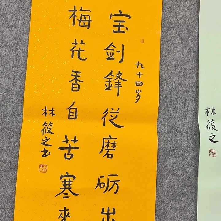 书法省会书法作品包邮