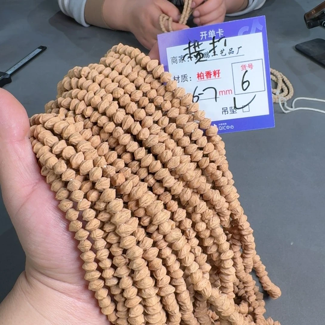 柏香籽/百香籽吊坠【6】观山脖挂