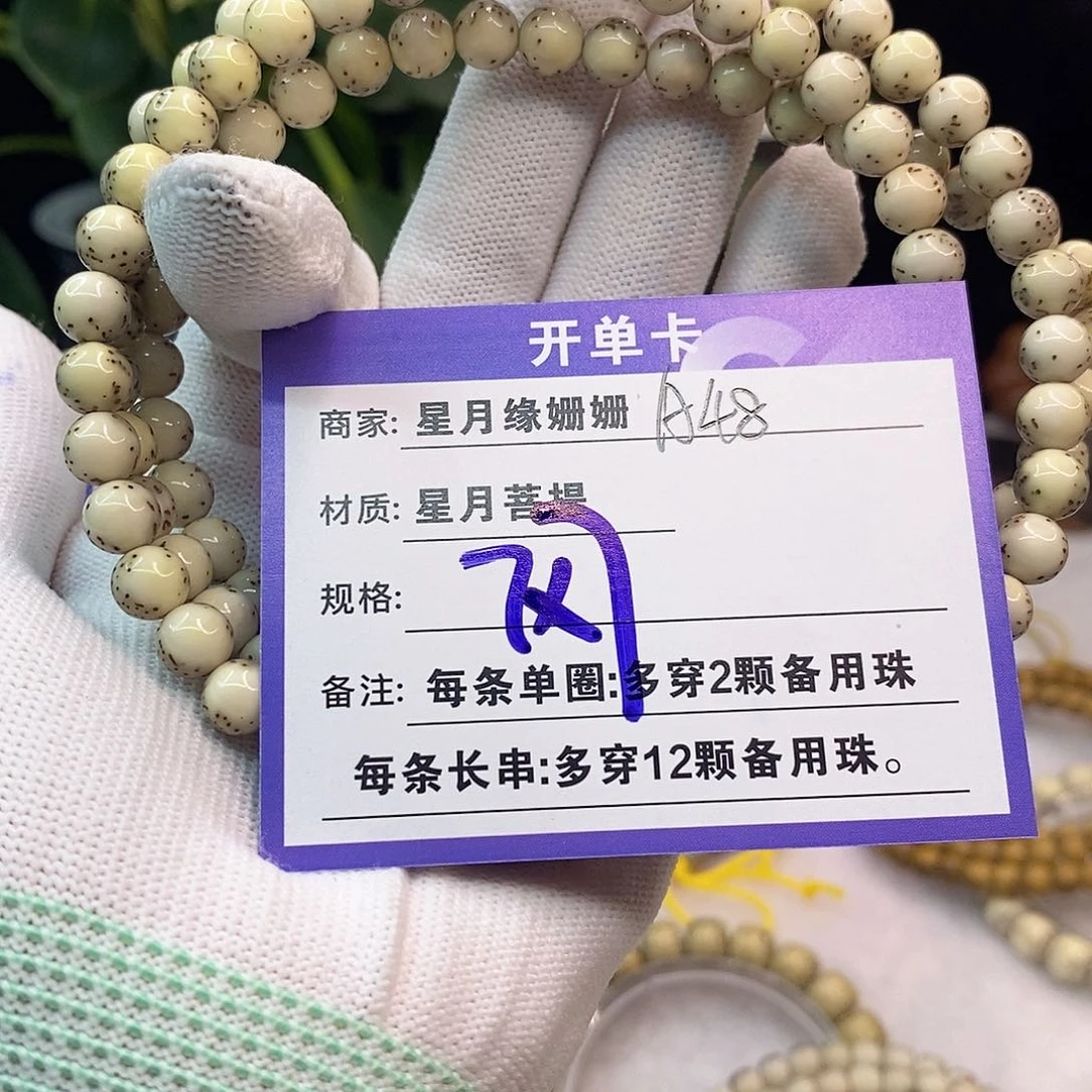 吊坠星月菩提A48;:;:::::::::;::::::