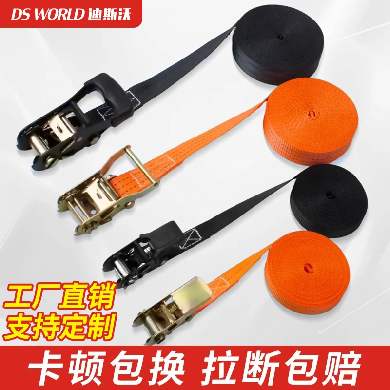 货车货物捆绑带加厚耐磨小型紧固器紧绳专用拉紧自锁收紧固定绑带