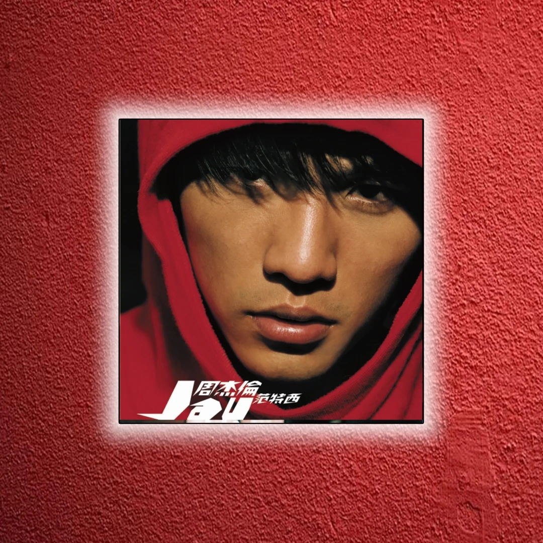 【A3】JAY杰伦客厅卧室现代电竞房装饰画PVC30*30