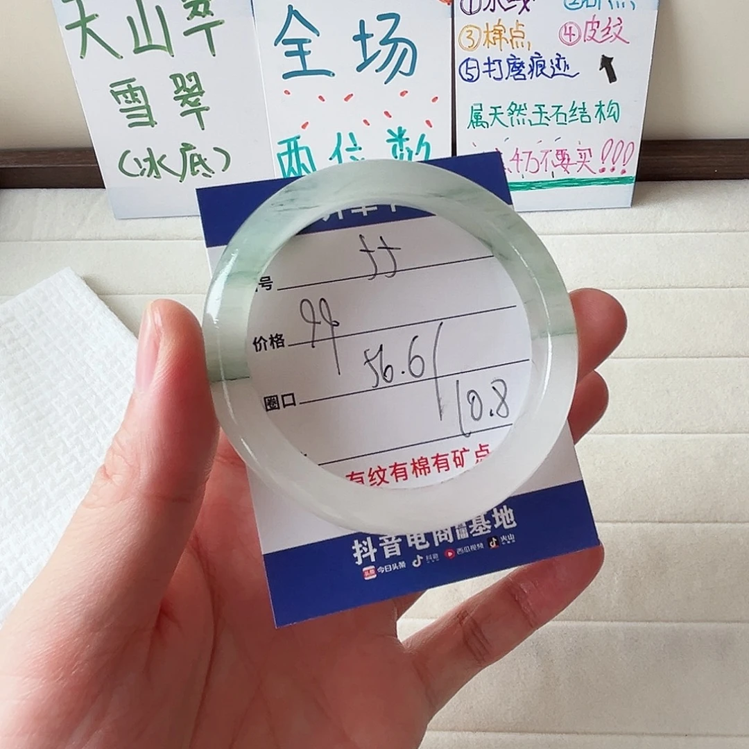 未镶嵌手镯石英质玉55-56.6