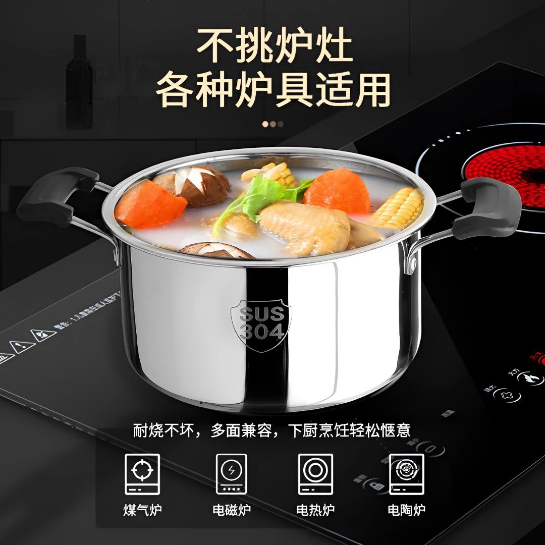 【304特厚】一体成型不锈钢汤锅家用煲汤煮火锅涮肉一锅多用家厨具