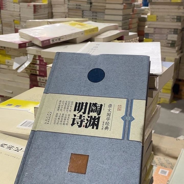 正版微瑕陶阳明诗