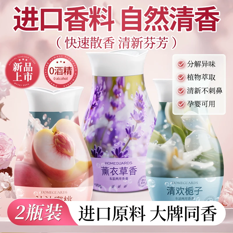 空气清新剂持久留香家用卫生间除臭神器去烟味神器室内除异味