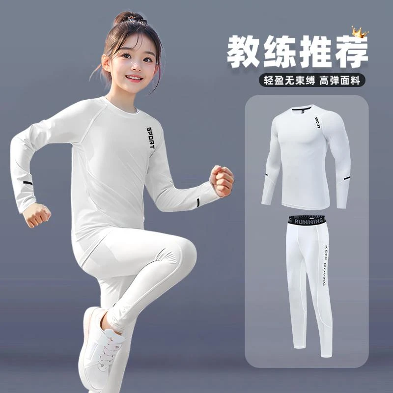 儿童紧身衣训练服套装长袖篮球服打底速干男女童足球运动套装秋冬