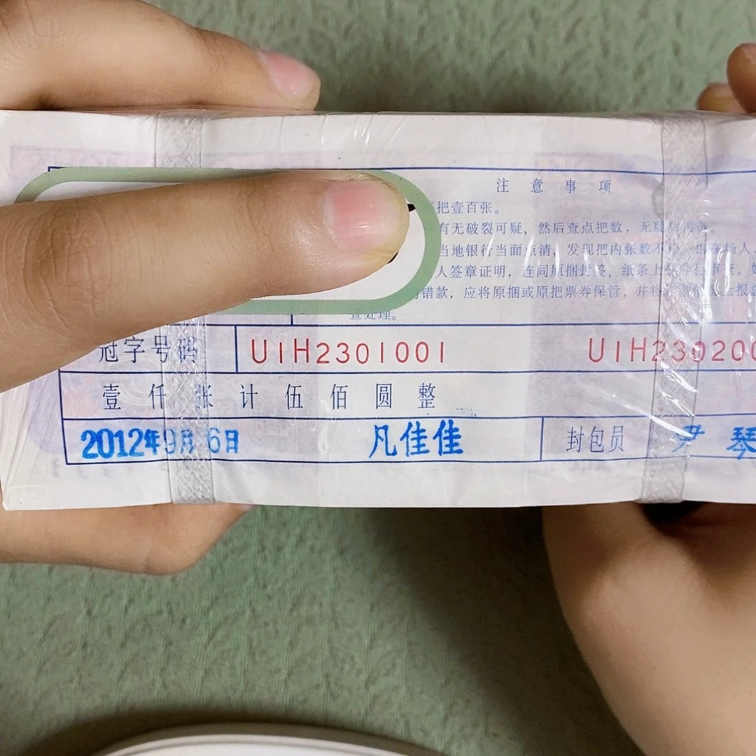 其他普通金属如意满江红 U1H2301001