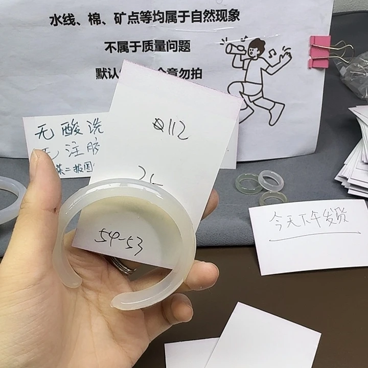 玛瑙/玉髓未镶嵌手镯112