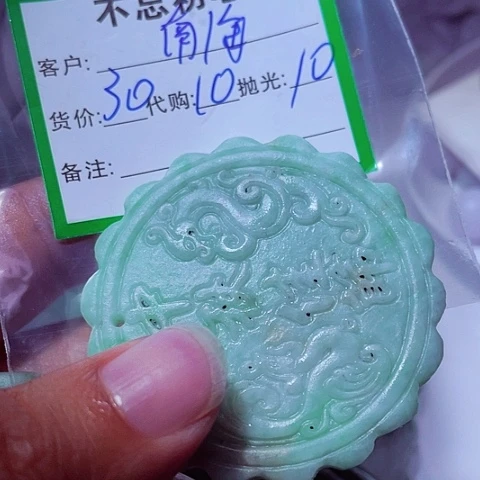 南***。颈饰未镶嵌翡翠缅甸