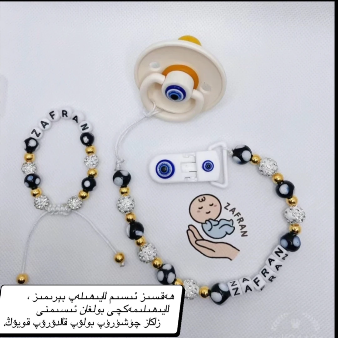 nazarkoz恶魔之眼民族风奶嘴链奶嘴可定制防掉链名字找客服备注