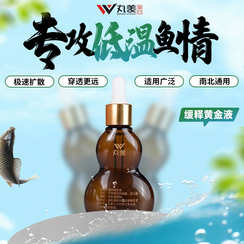 丸美黑坑专用黄金液