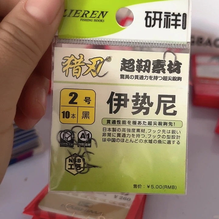 伊始尼2号有刺发10