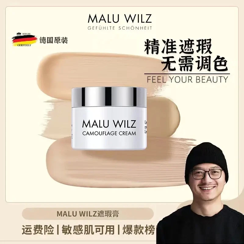 【泽叔专属】德国玛露遮瑕膏 提亮凹陷泪沟法令纹遮斑黑圈