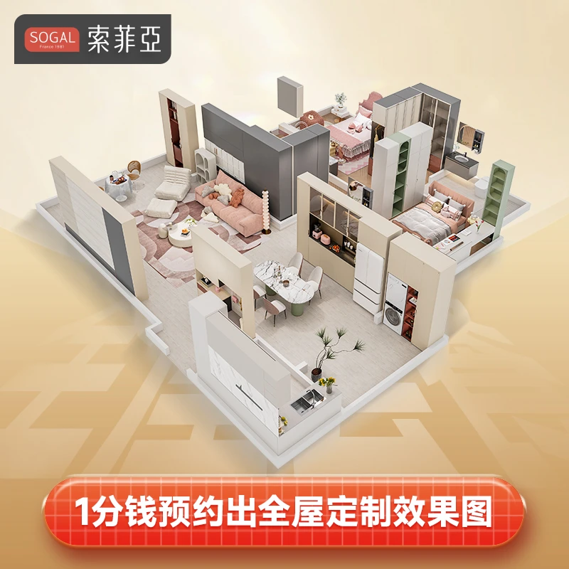 索菲亚全屋定制衣柜飘窗柜主卧必备极简家用高颜值家具含装修设计