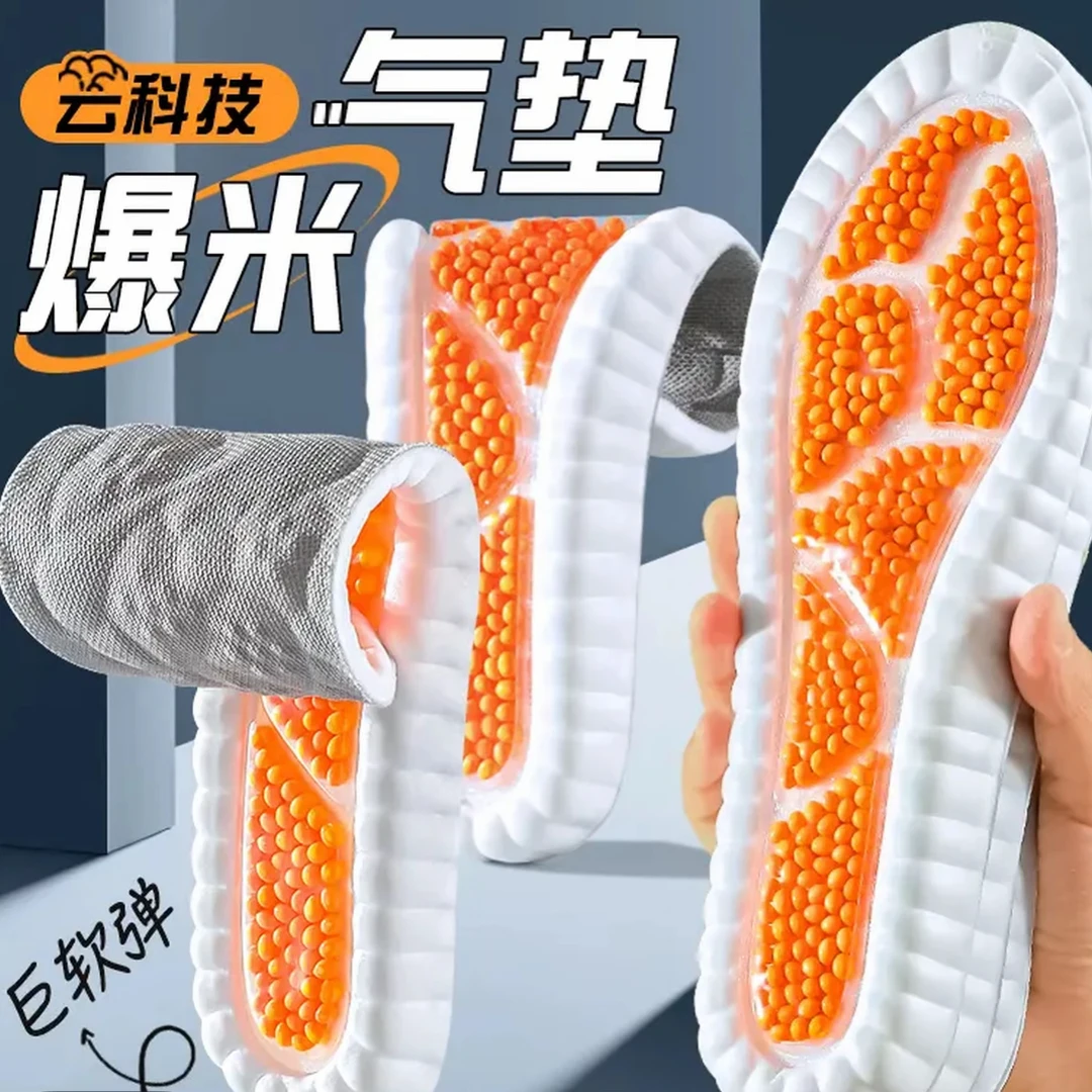 【401-430】运动气垫透气防臭缓震舒适缓震男女士超临界鞋垫