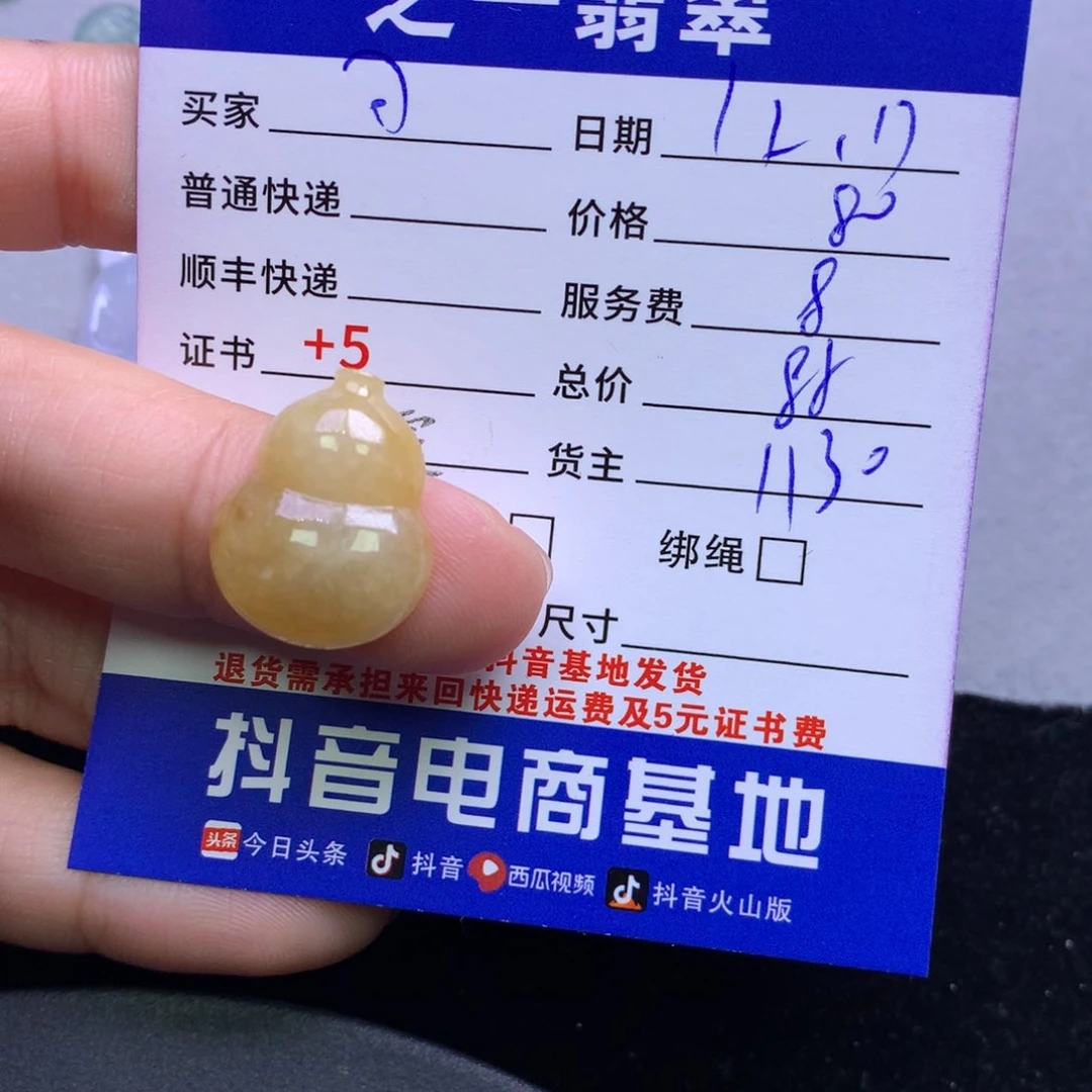 颈饰未镶嵌翡翠可*