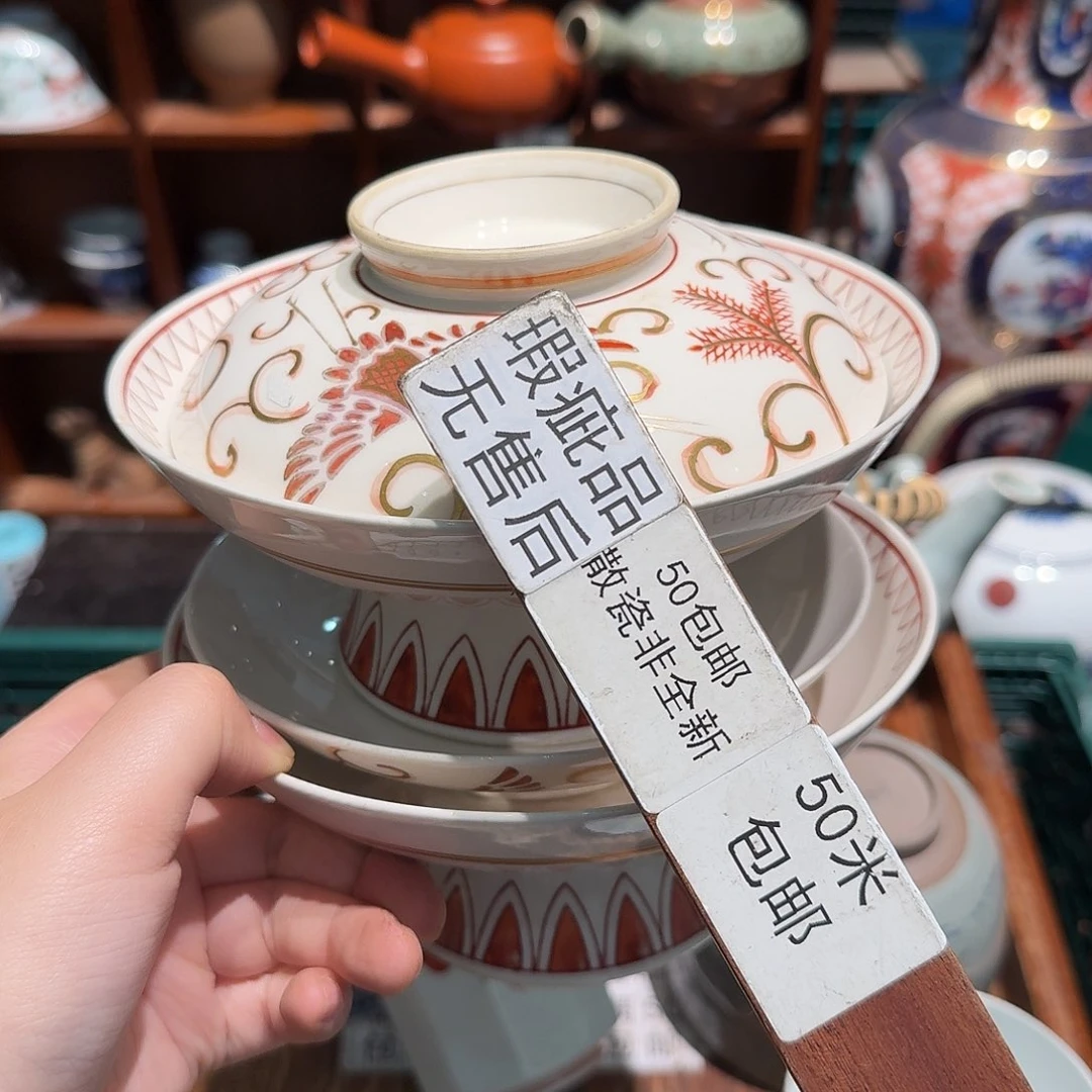 瓷片五十包邮 非全新