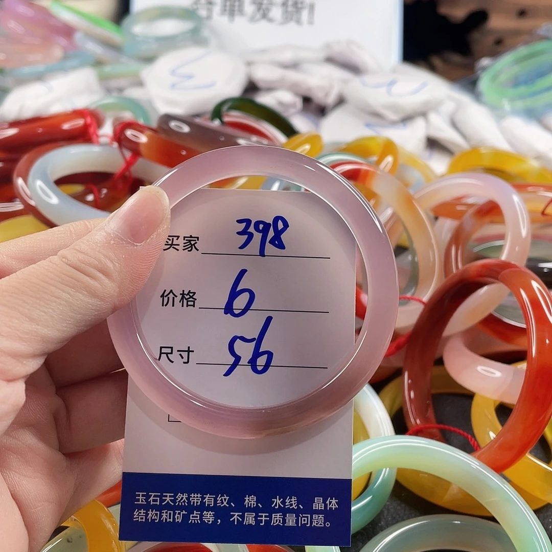 手镯玛瑙/玉髓未镶嵌