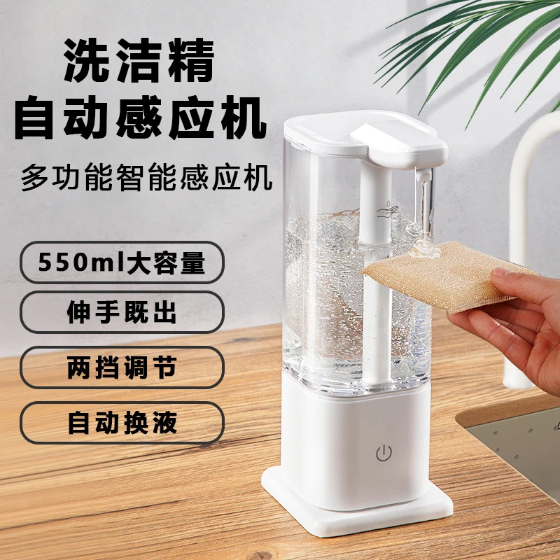 厨房自动感应洗洁精机洗衣液沐浴露洗发水感应洗手皂液器洗手机