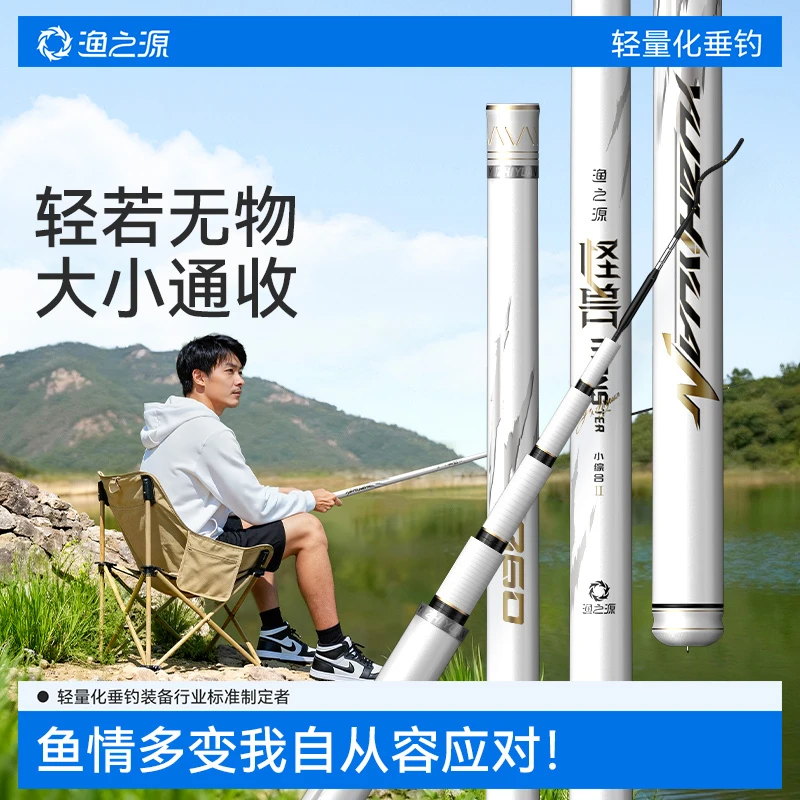 渔之源怪兽二代轻量小综合竿超轻鱼竿超硬钓鱼手竿鲫鱼竿垂钓用品