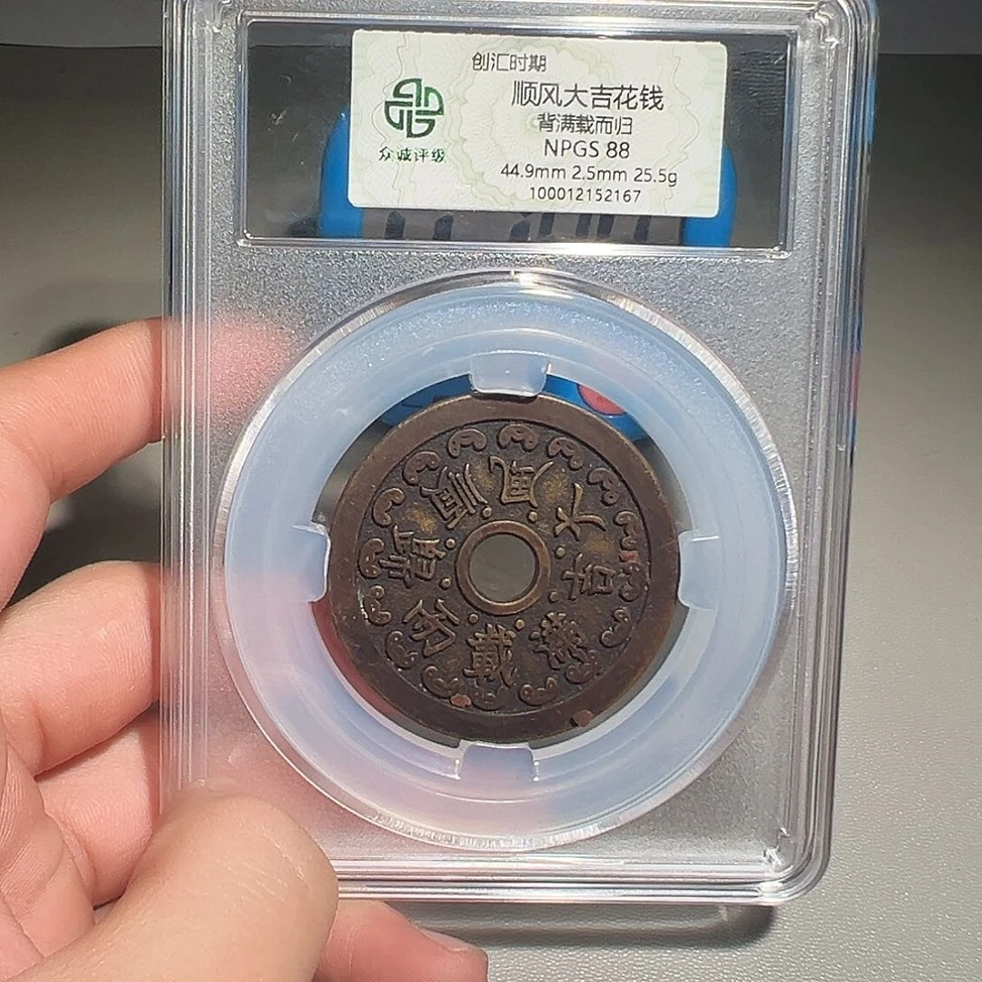 阿***郎铜有鲤。。。顺丰2167