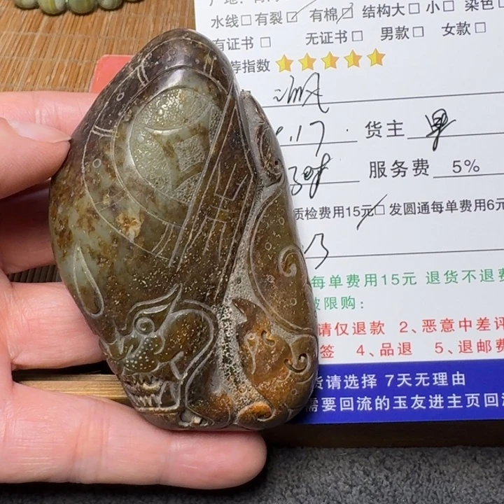 海***藤未镶嵌和田玉挂件