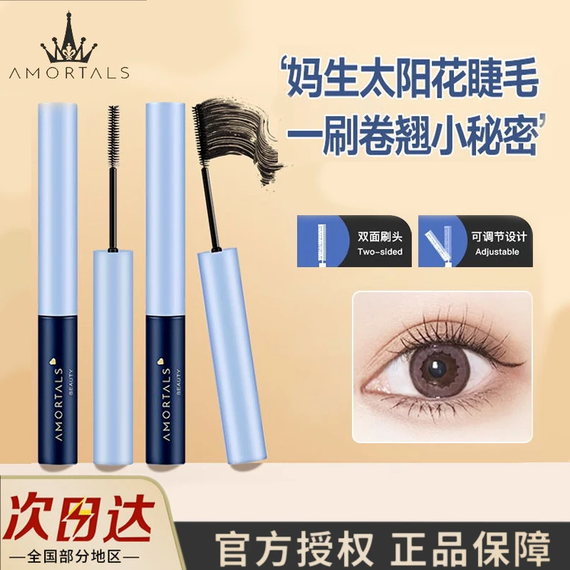 尔木萄睫毛膏女纤长浓密卷翘纤细立体小刷头丰盈防汗不晕染正品