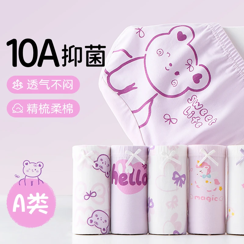 棉致女童内裤10A抗菌精梳棉三角裤儿童短裤小童女孩不夹屁屁宝宝