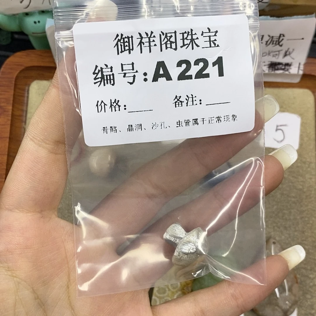 硅化玉未镶嵌颈饰买**冷