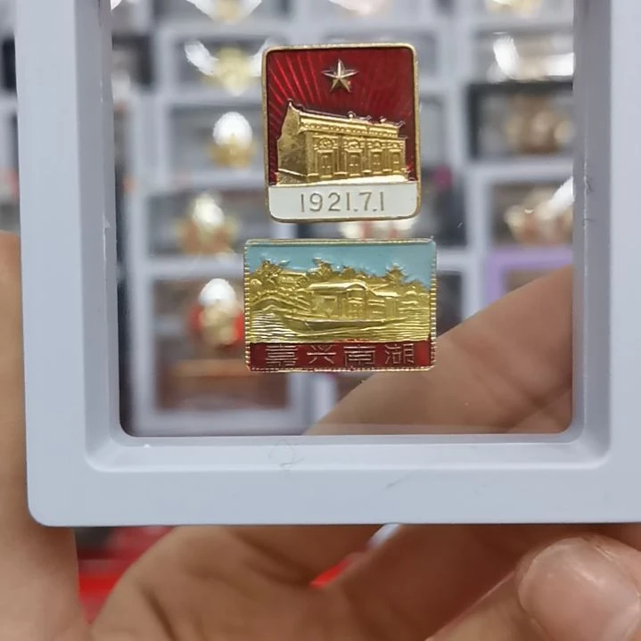 其他普通金属红色收藏纪念章2枚