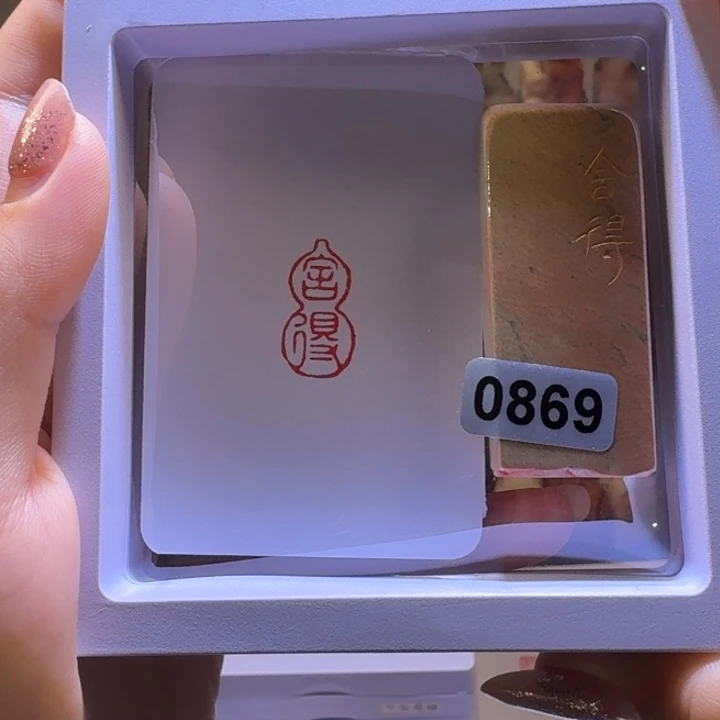 印石寿山石舍得1*2