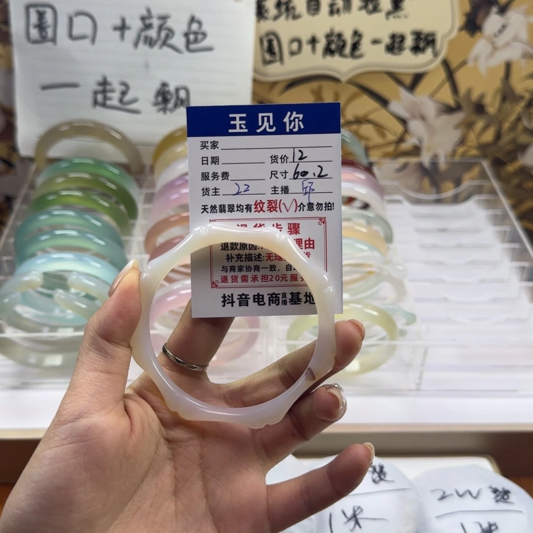 玛瑙/玉髓未镶嵌手镯