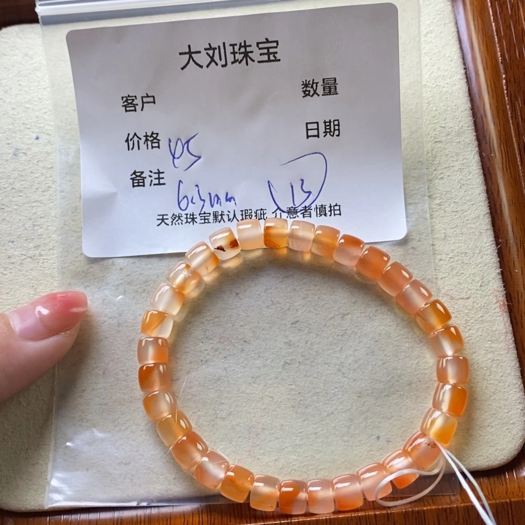 南红玛瑙未镶嵌手链